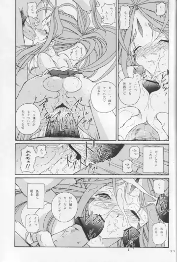 [Kantarou] megamibana - GOODESS PETALS Fhentai - Page 38