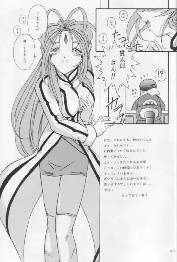 [Kantarou] megamibana - GOODESS PETALS Fhentai - Page 42