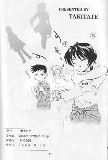 [Kantarou] megamibana - GOODESS PETALS Fhentai - Page 53