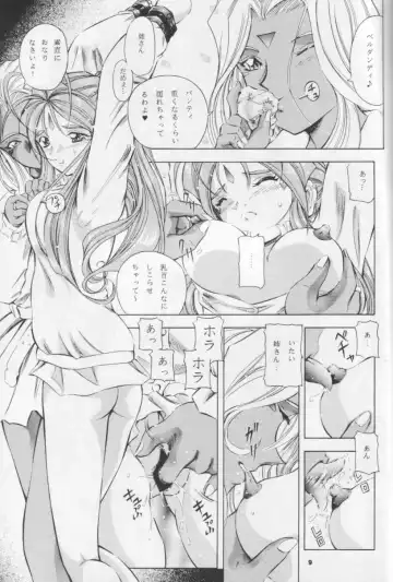 [Kantarou] megamibana - GOODESS PETALS Fhentai - Page 8