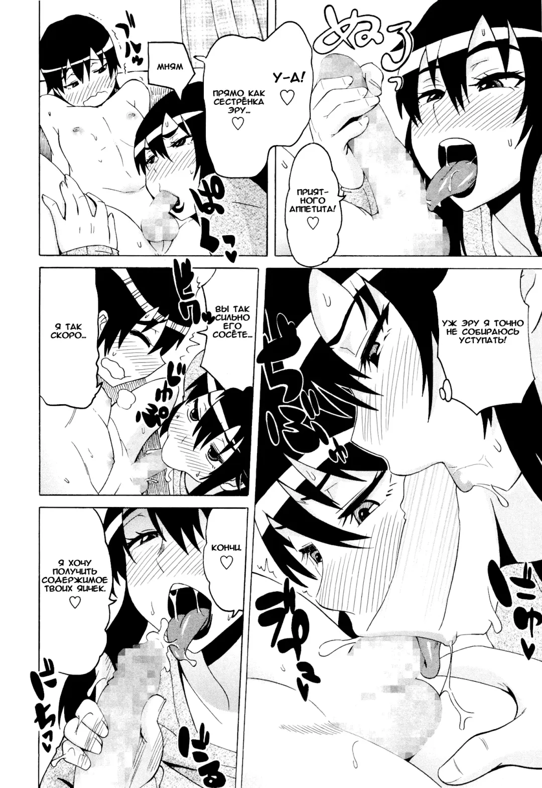 [Yuuki Ray] Motto! High and Low Fhentai - Page 10