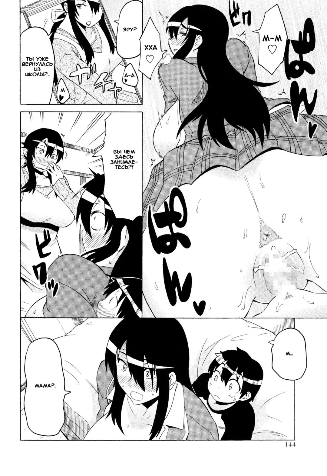 [Yuuki Ray] Motto! High and Low Fhentai - Page 2