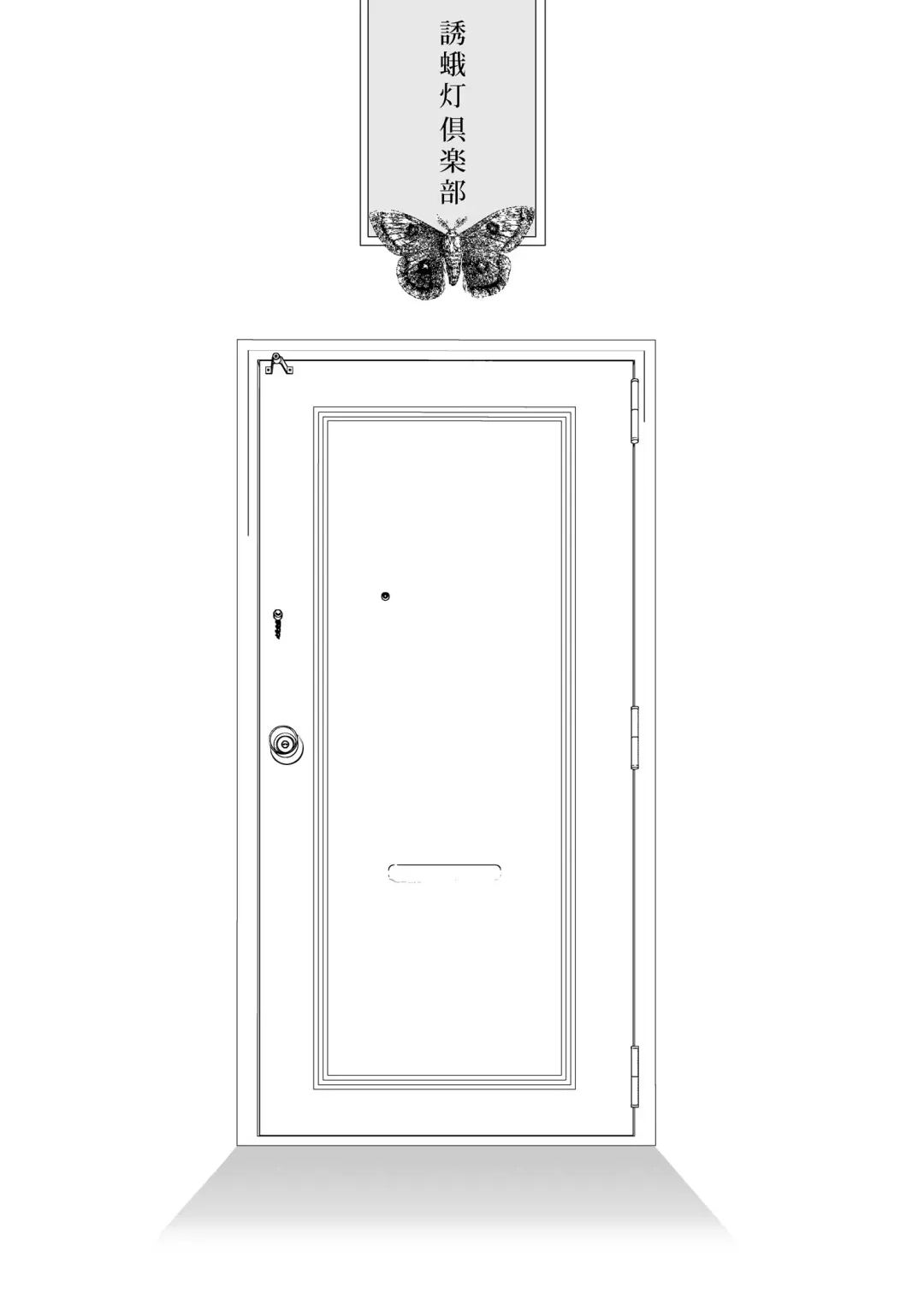 [Locon] Yuugatou Club Fhentai - Page 2