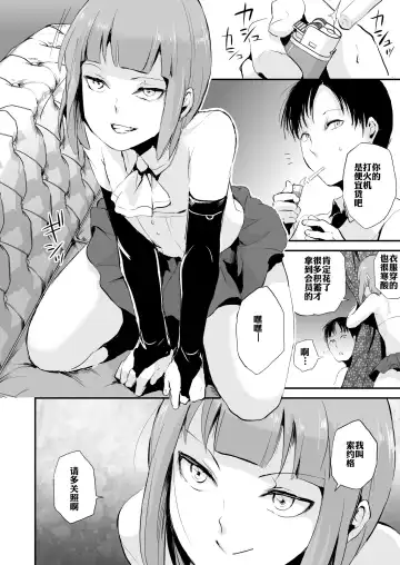 [Locon] Yuugatou Club Fhentai - Page 5