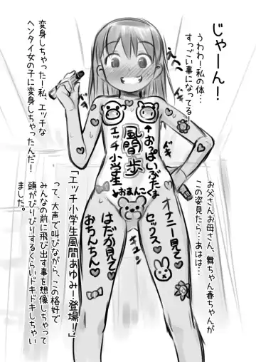 [Nanashi] Ayumi-chan no Ecchi na Rakugaki - C86 Omake Hon Fhentai - Page 5