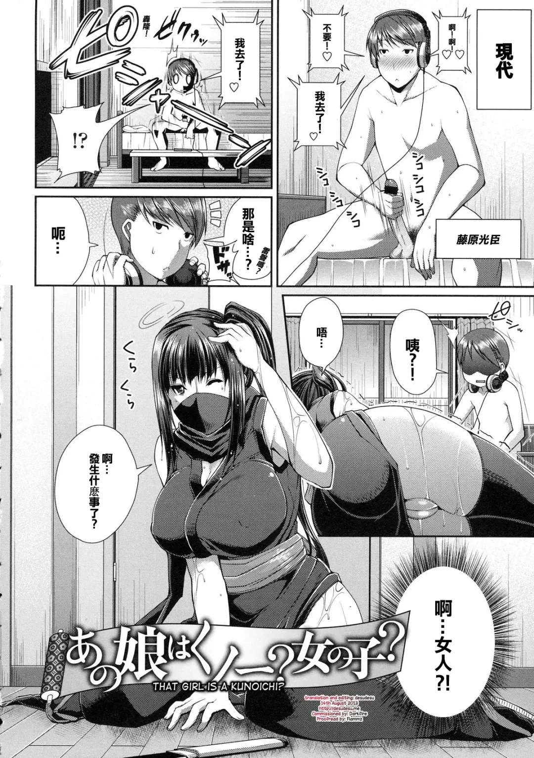 [Satsuki Imonet] Anoko wa Kunoichi? Onnanoko? Fhentai - Page 2
