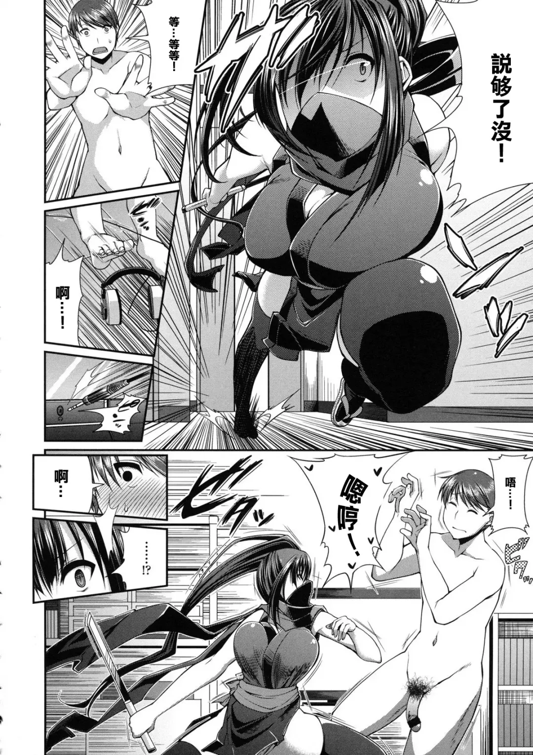 [Satsuki Imonet] Anoko wa Kunoichi? Onnanoko? Fhentai - Page 4