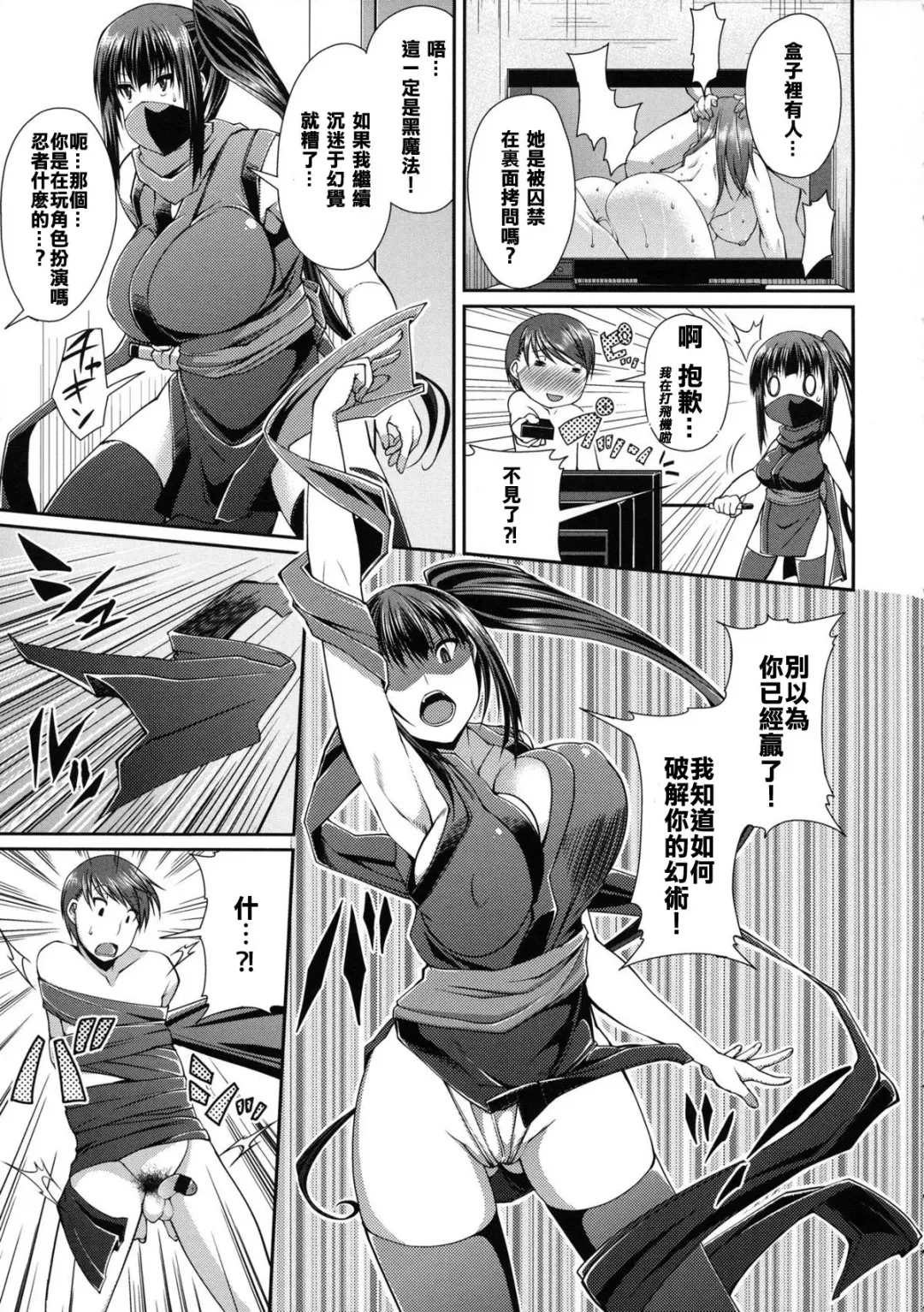 [Satsuki Imonet] Anoko wa Kunoichi? Onnanoko? Fhentai - Page 5