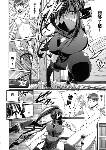 [Satsuki Imonet] Anoko wa Kunoichi? Onnanoko? Fhentai - Page 4