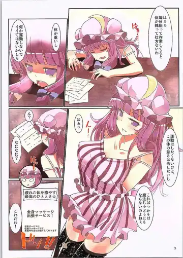 [Haruhina Murasaki] Patchouli no Seikan Massage Fhentai - Page 2