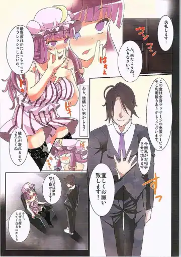 [Haruhina Murasaki] Patchouli no Seikan Massage Fhentai - Page 3