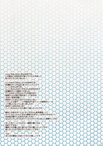 [Mukai Kiyoharu] HEART SHAPED BULLET Fhentai - Page 16