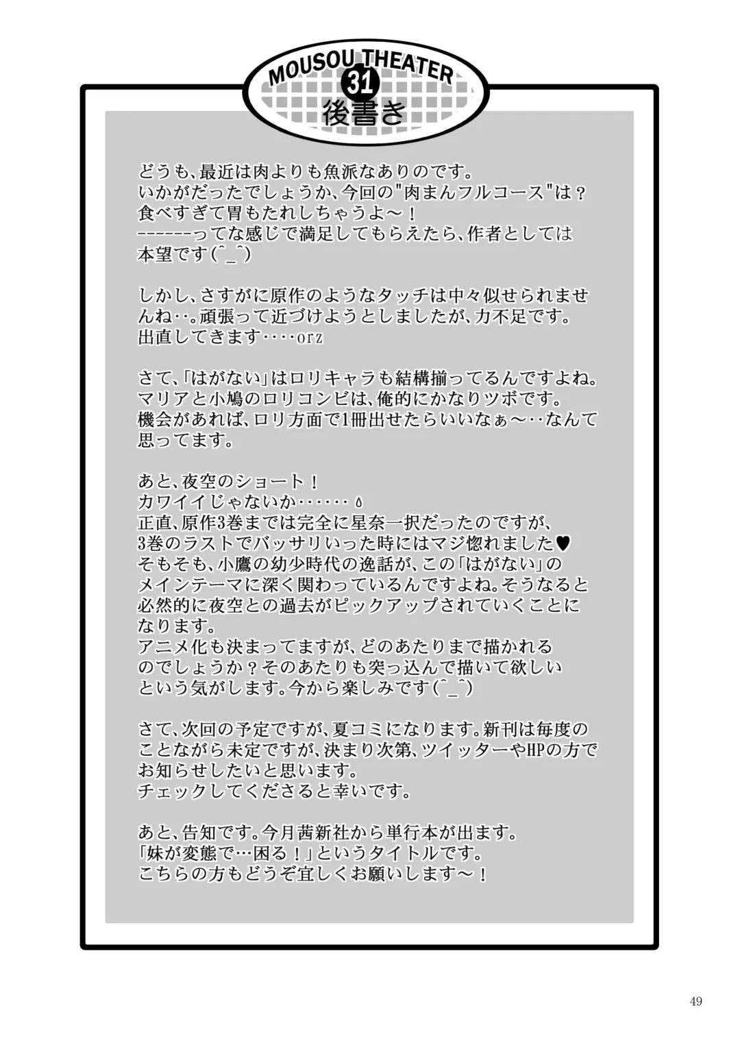 [Arino Hiroshi] MOUSOU THEATER 31 Fhentai - Page 48