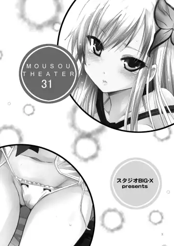 [Arino Hiroshi] MOUSOU THEATER 31 Fhentai - Page 2