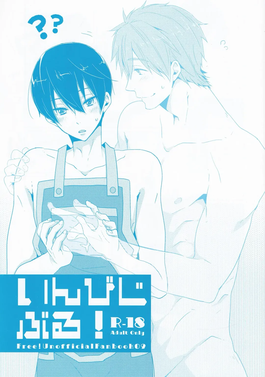 [Yuki] Invisible! Fhentai - Page 1