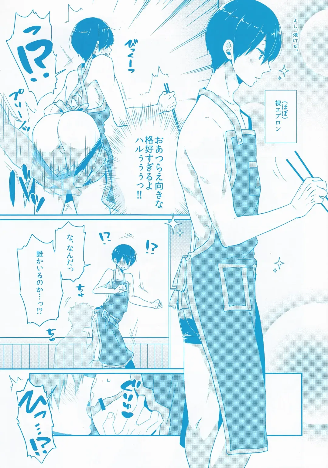 [Yuki] Invisible! Fhentai - Page 3