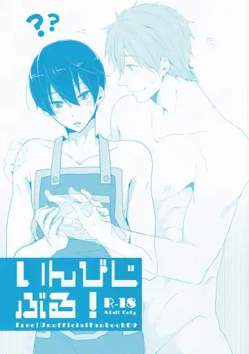 Read [Yuki] Invisible! - Fhentai