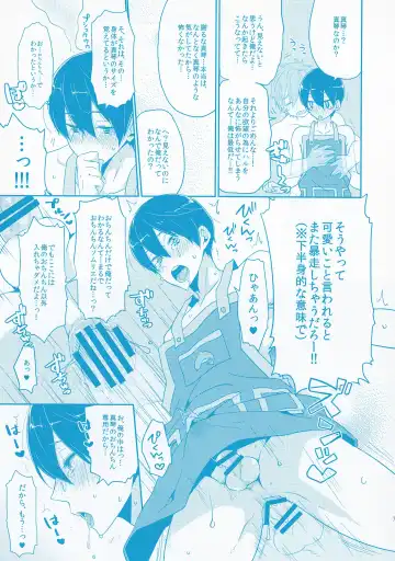 [Yuki] Invisible! Fhentai - Page 7