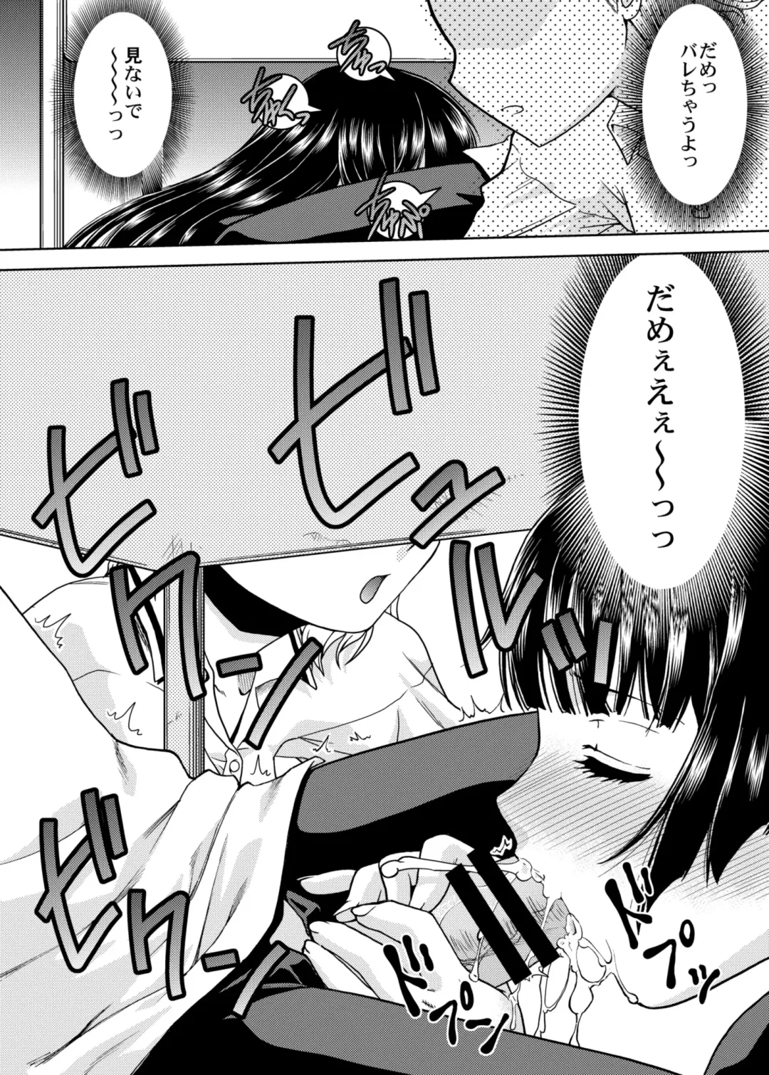 [Shimamoto Harumi] Gakkou no Waidan Fhentai - Page 12