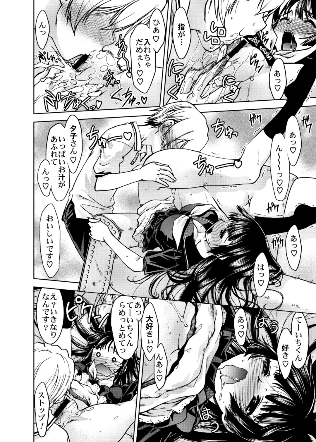 [Shimamoto Harumi] Gakkou no Waidan Fhentai - Page 20