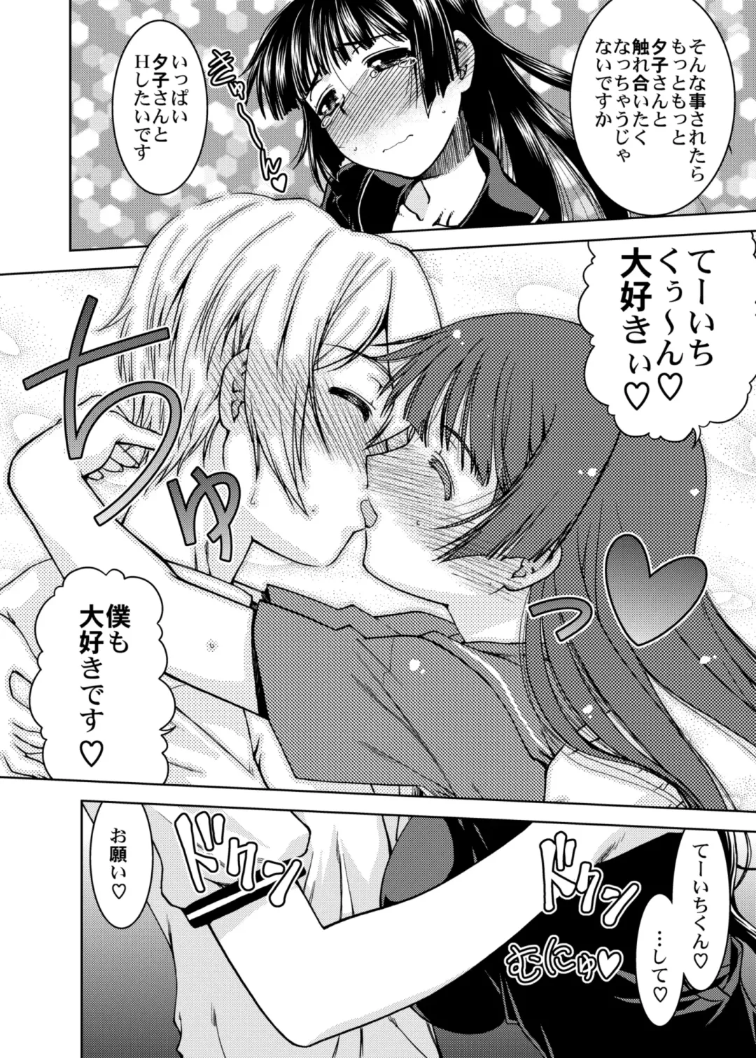 [Shimamoto Harumi] Gakkou no Waidan Fhentai - Page 24