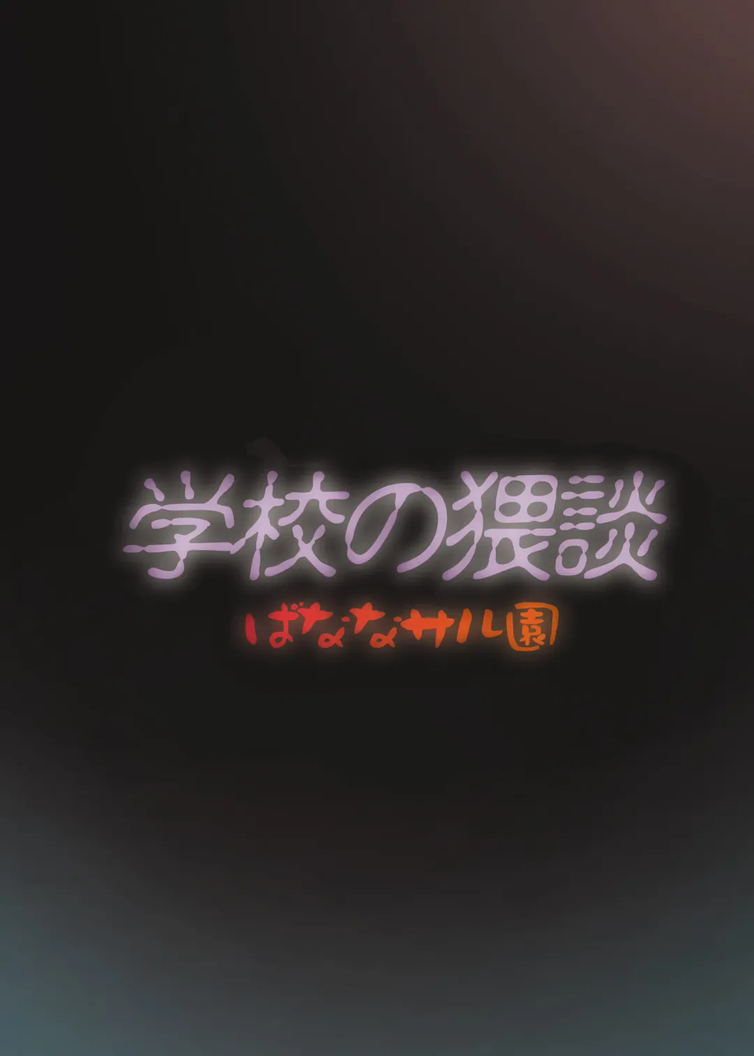 [Shimamoto Harumi] Gakkou no Waidan Fhentai - Page 40