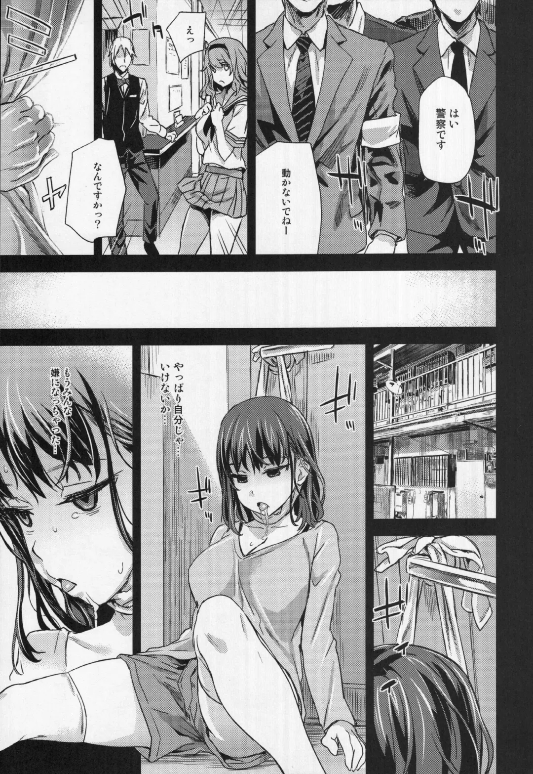 [Asanagi] VictimGirlsR "JK de Refre -Flesh & Refresh-" Fhentai - Page 20