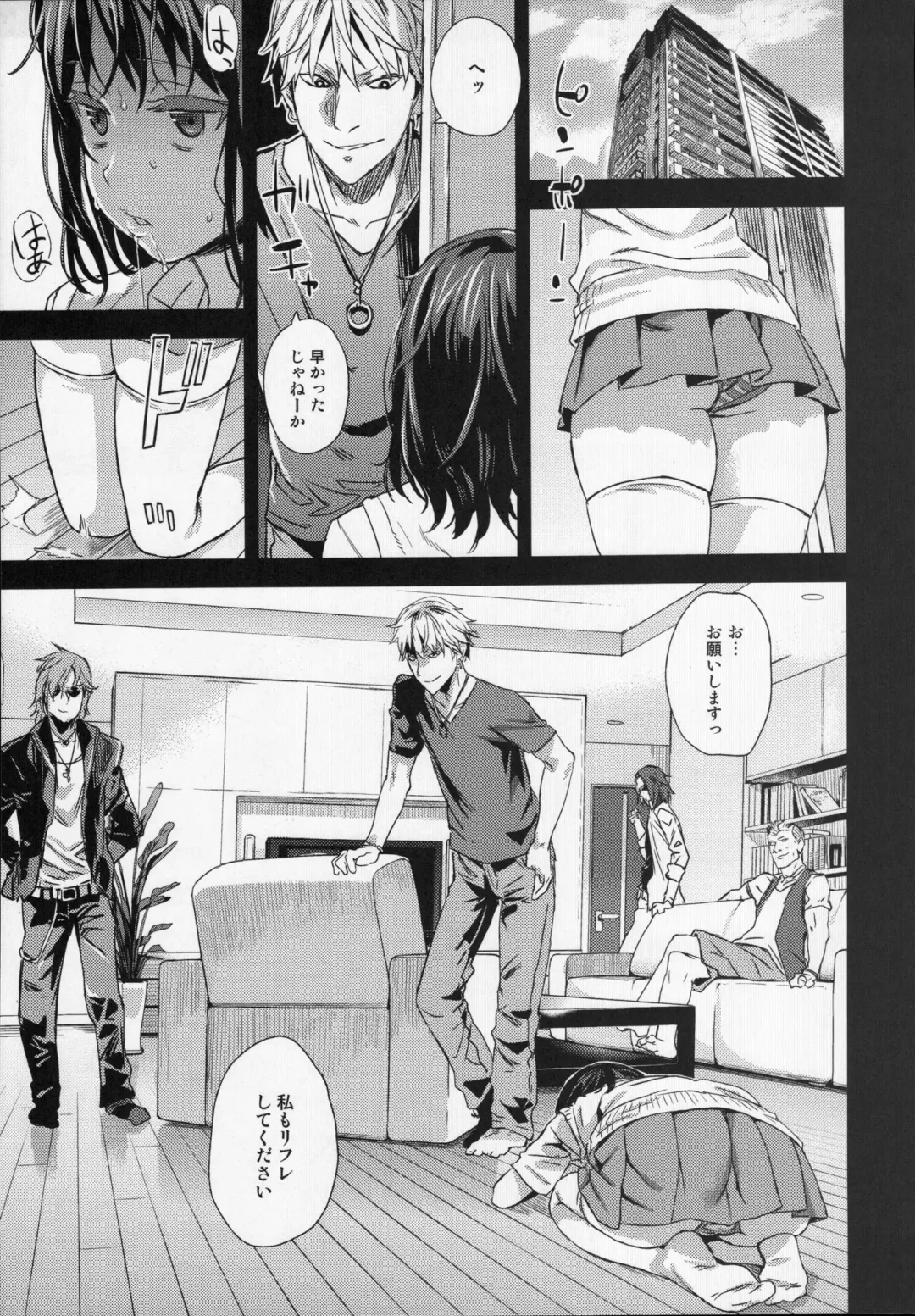 [Asanagi] VictimGirlsR "JK de Refre -Flesh & Refresh-" Fhentai - Page 22