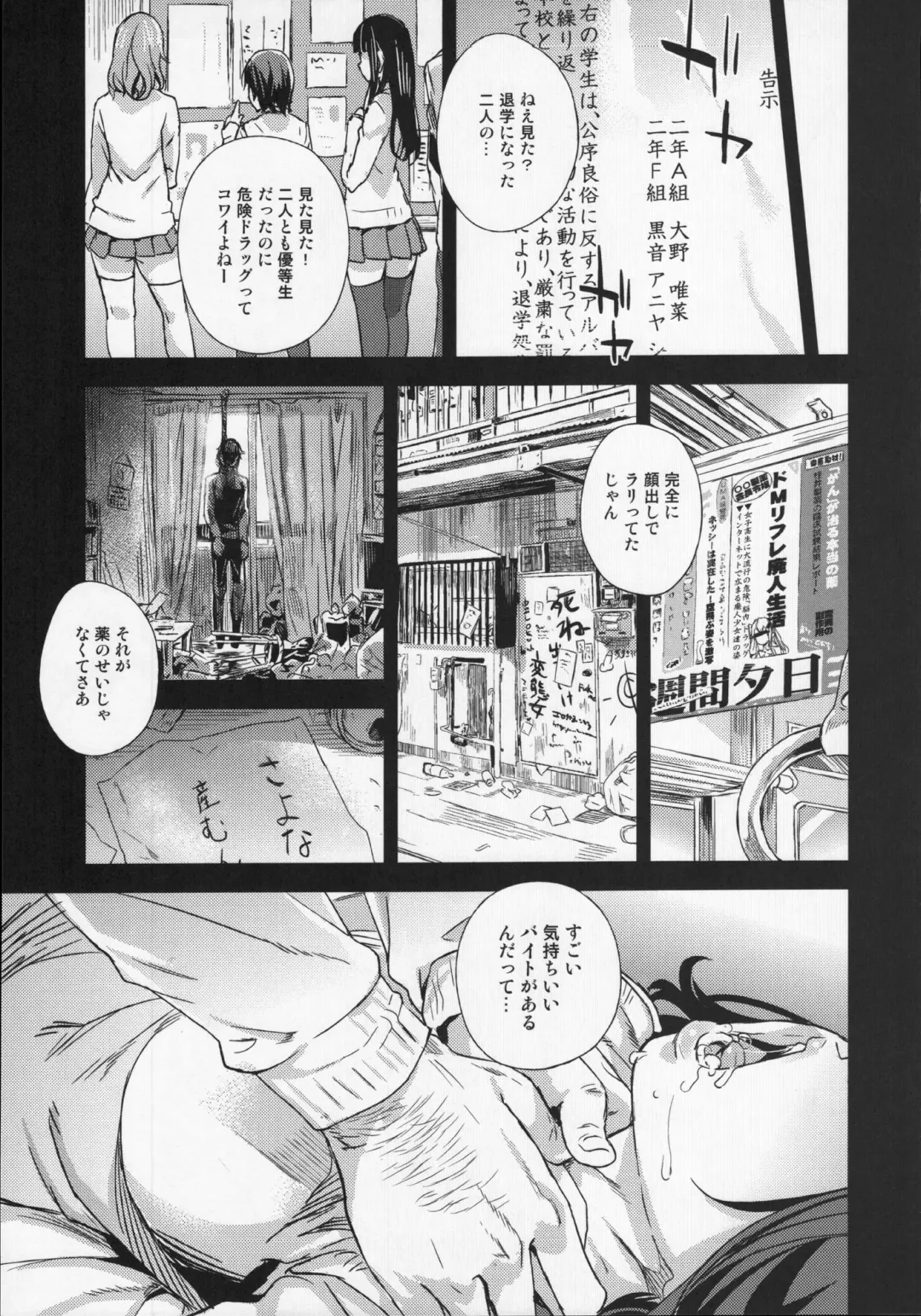 [Asanagi] VictimGirlsR "JK de Refre -Flesh & Refresh-" Fhentai - Page 38