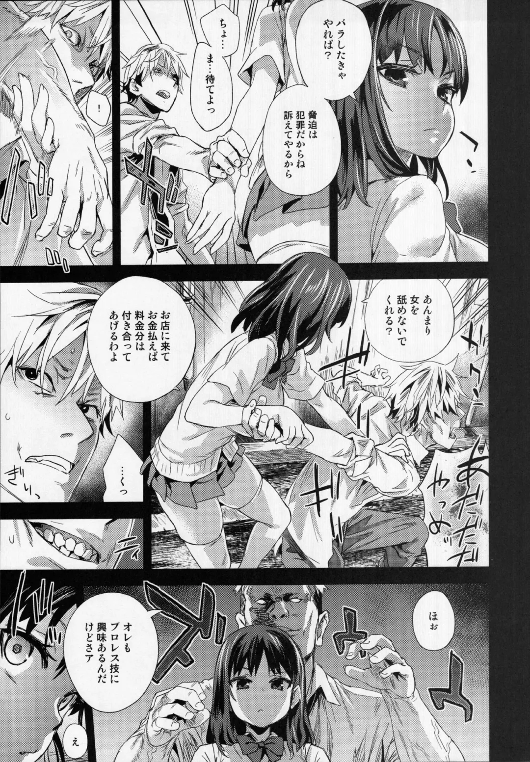 [Asanagi] VictimGirlsR "JK de Refre -Flesh & Refresh-" Fhentai - Page 6