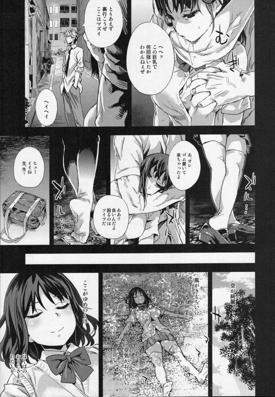 [Asanagi] VictimGirlsR "JK de Refre -Flesh & Refresh-" Fhentai - Page 8