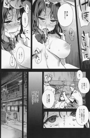 [Asanagi] VictimGirlsR "JK de Refre -Flesh & Refresh-" Fhentai - Page 17