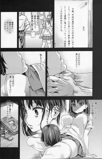 [Asanagi] VictimGirlsR "JK de Refre -Flesh & Refresh-" Fhentai - Page 21