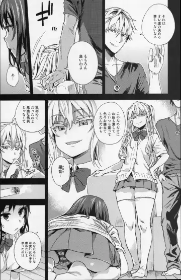 [Asanagi] VictimGirlsR "JK de Refre -Flesh & Refresh-" Fhentai - Page 23