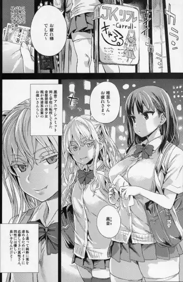 [Asanagi] VictimGirlsR "JK de Refre -Flesh & Refresh-" Fhentai - Page 3