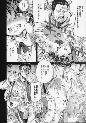 [Asanagi] VictimGirlsR "JK de Refre -Flesh & Refresh-" Fhentai - Page 39