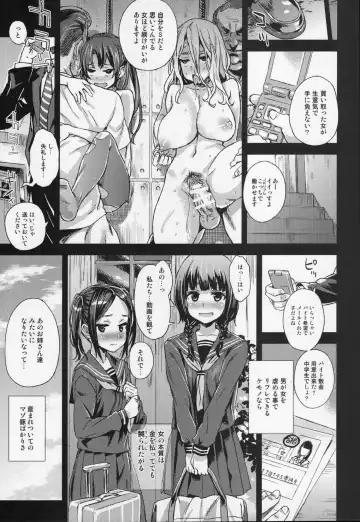 [Asanagi] VictimGirlsR "JK de Refre -Flesh & Refresh-" Fhentai - Page 40