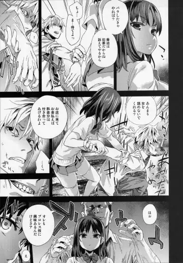 [Asanagi] VictimGirlsR "JK de Refre -Flesh & Refresh-" Fhentai - Page 6