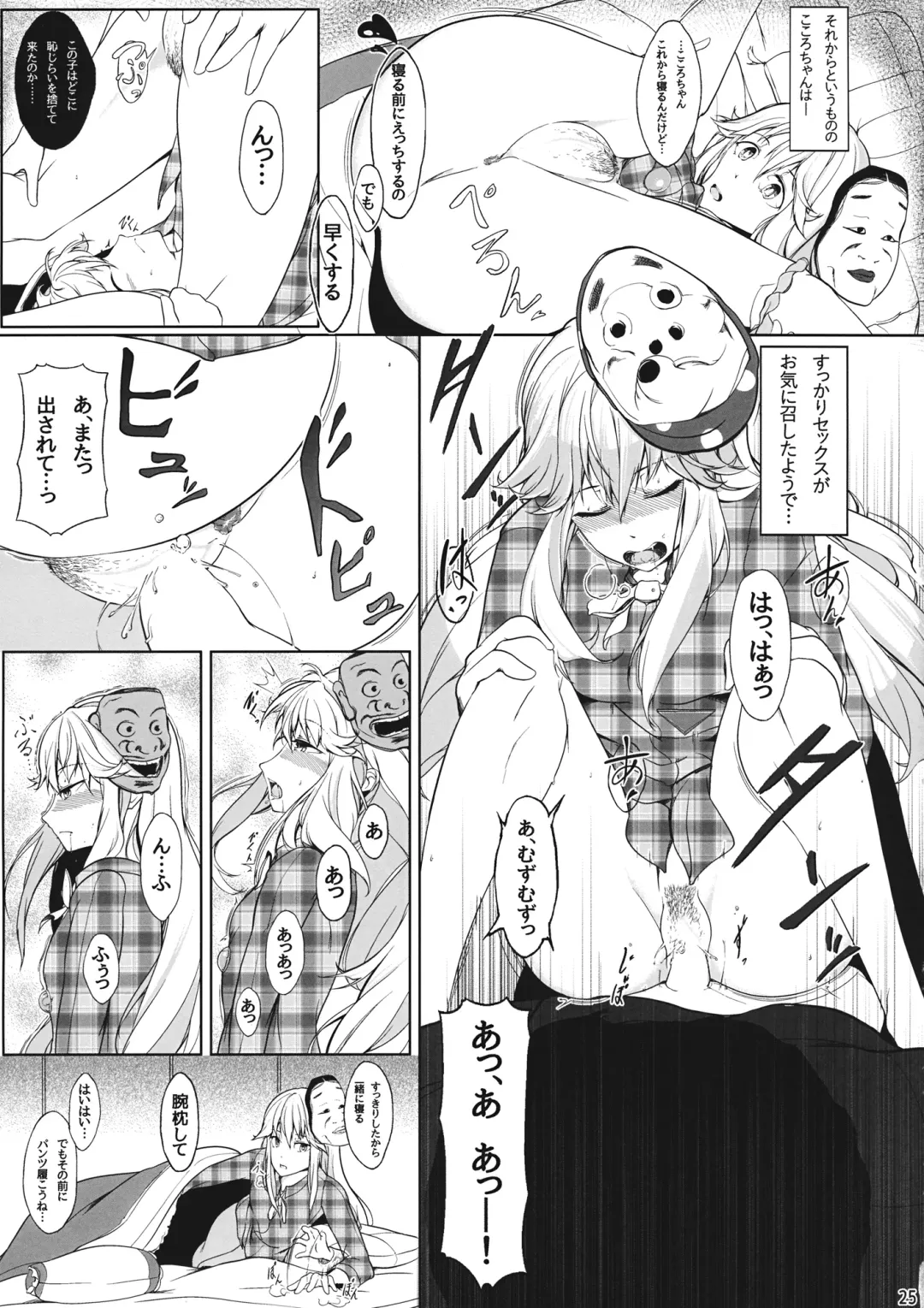 [Hiyou] Onna Kokoro to Aki no Sora - Happiness depends upon ourselves. Fhentai - Page 24