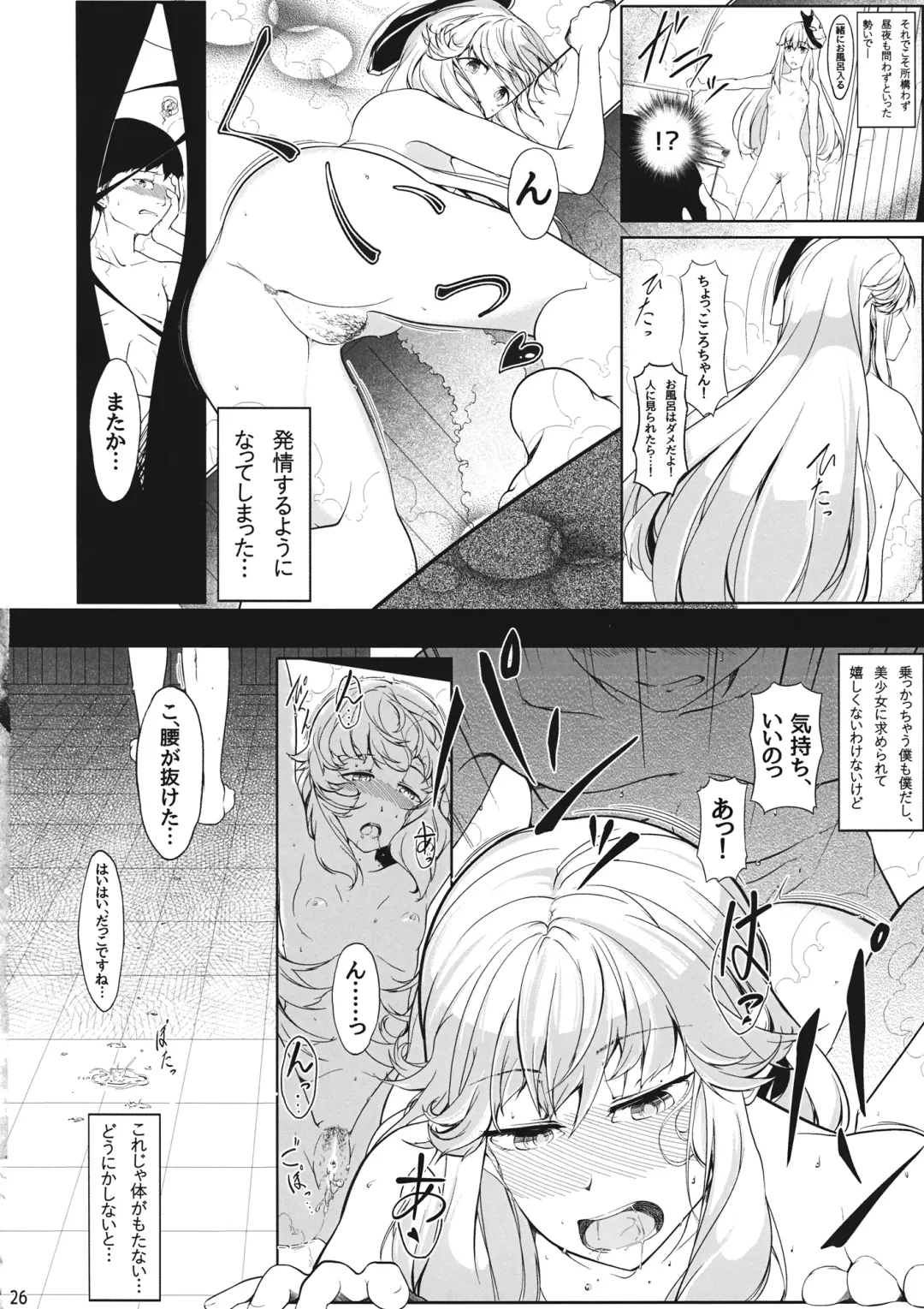[Hiyou] Onna Kokoro to Aki no Sora - Happiness depends upon ourselves. Fhentai - Page 25