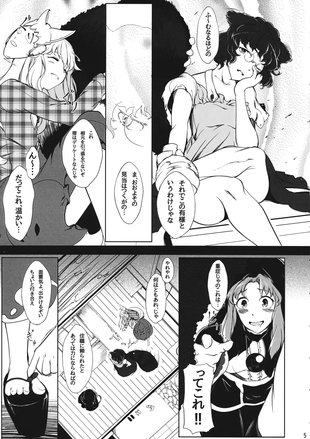 [Hiyou] Onna Kokoro to Aki no Sora - Happiness depends upon ourselves. Fhentai - Page 4