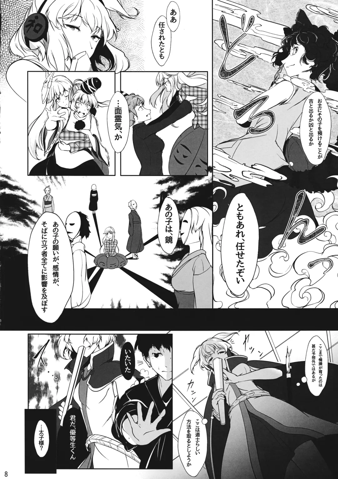 [Hiyou] Onna Kokoro to Aki no Sora - Happiness depends upon ourselves. Fhentai - Page 7