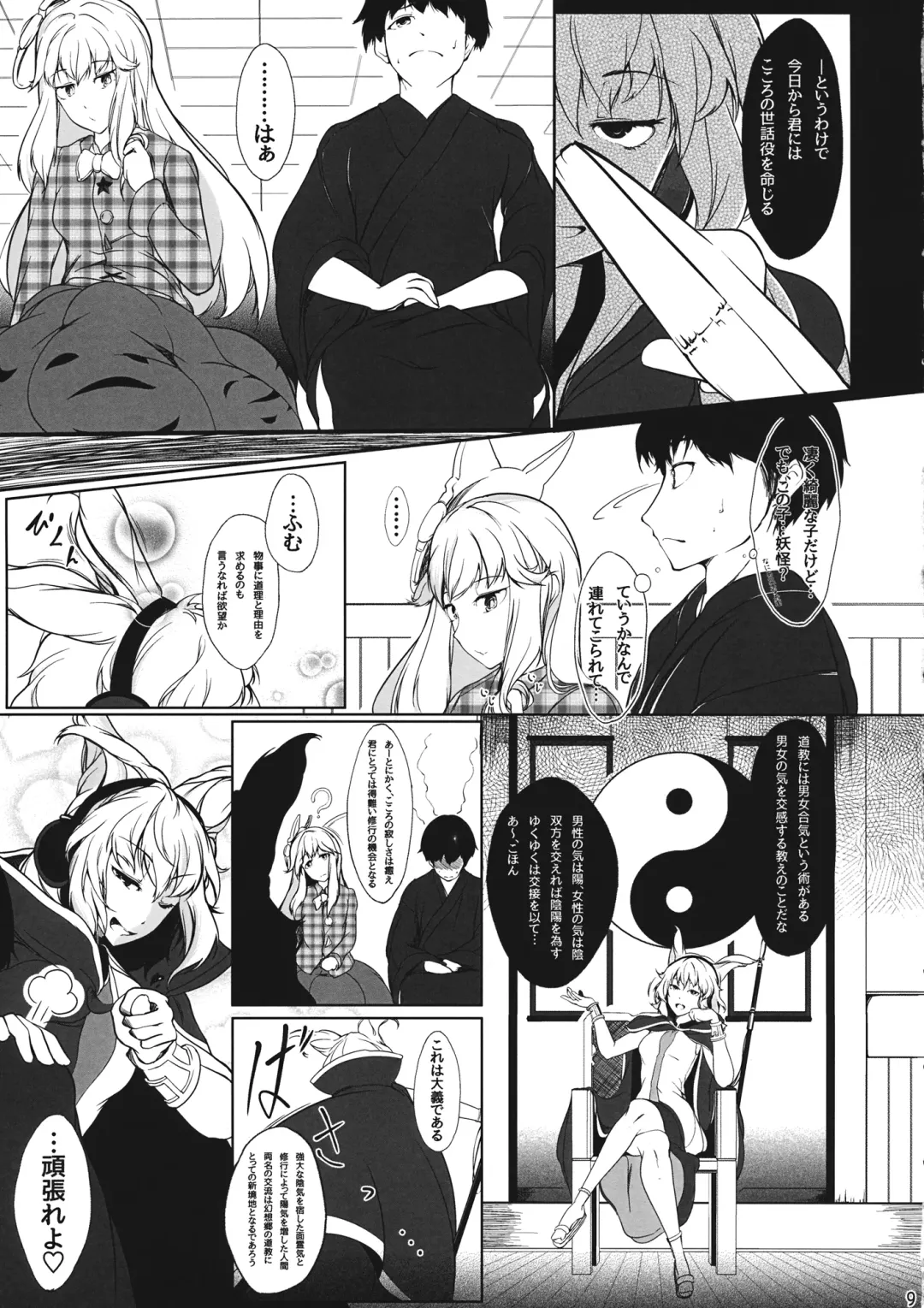[Hiyou] Onna Kokoro to Aki no Sora - Happiness depends upon ourselves. Fhentai - Page 8