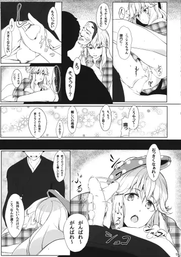 [Hiyou] Onna Kokoro to Aki no Sora - Happiness depends upon ourselves. Fhentai - Page 18