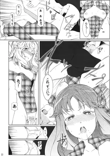 [Hiyou] Onna Kokoro to Aki no Sora - Happiness depends upon ourselves. Fhentai - Page 21