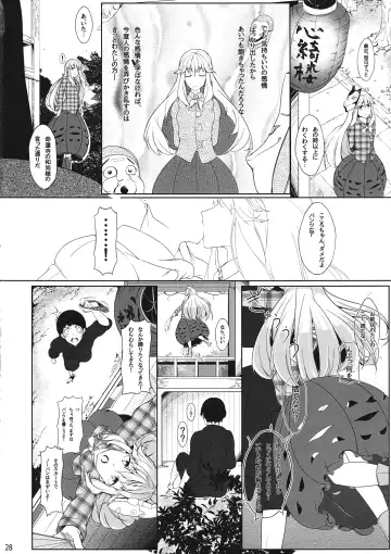[Hiyou] Onna Kokoro to Aki no Sora - Happiness depends upon ourselves. Fhentai - Page 27