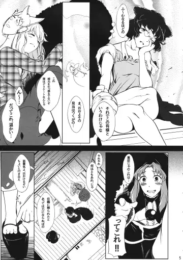 [Hiyou] Onna Kokoro to Aki no Sora - Happiness depends upon ourselves. Fhentai - Page 4