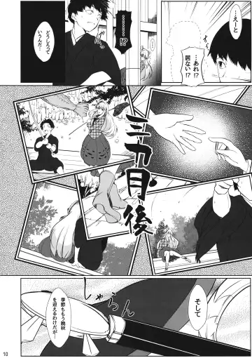 [Hiyou] Onna Kokoro to Aki no Sora - Happiness depends upon ourselves. Fhentai - Page 9