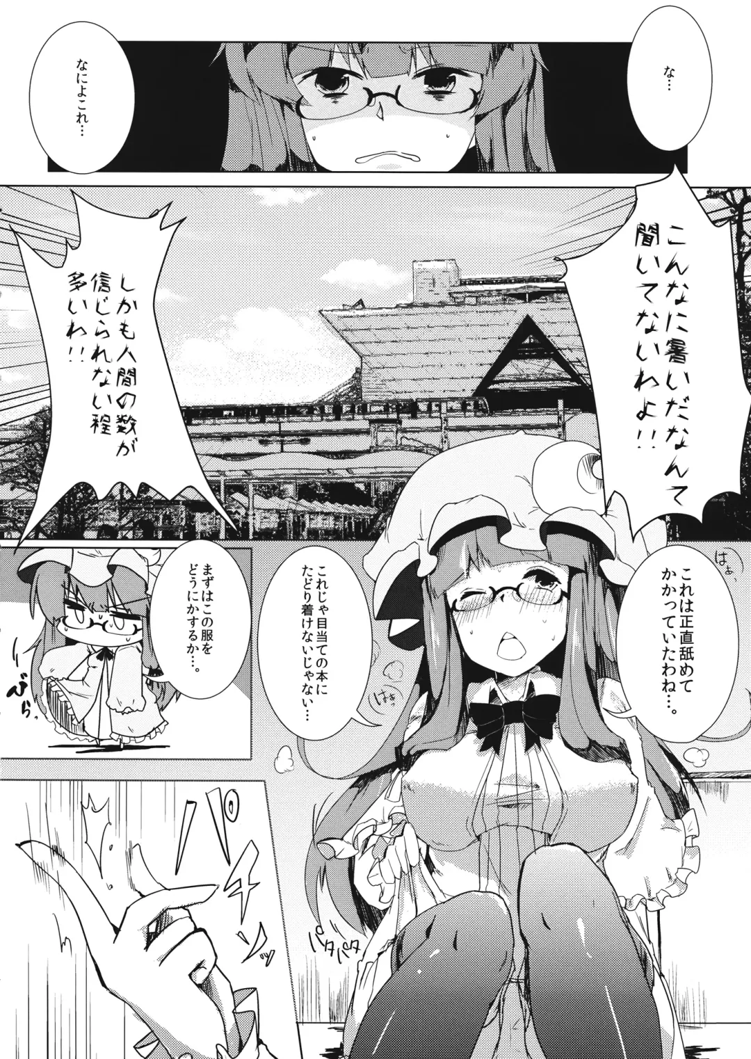 [Abi] Pachu Komi! Fhentai - Page 3