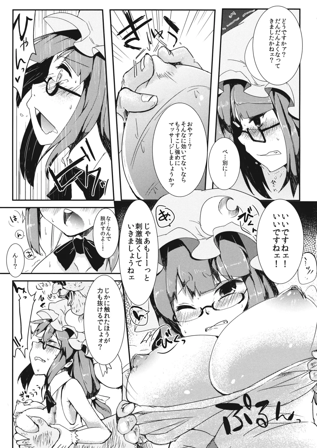 [Abi] Pachu Komi! Fhentai - Page 8